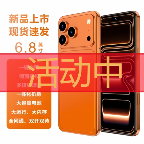 17promax大内存5G全网通便宜手机