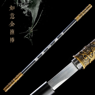 悟空如意金箍棒棍剑可反接棍刀未开刃笛子剑影视武术道具收藏防身