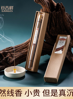 Ganges红土沉香中式禅意线香天然伴眠舒缓
