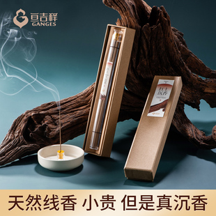 Ganges红土沉香中式 禅意线香天然伴眠舒缓