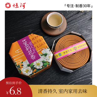 恒河12小时盘香茉莉桂花檀香天然艾草房间持久留香安神家用去味