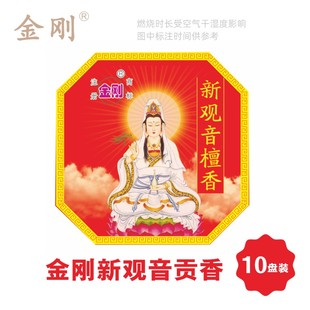 恒河金刚牌礼佛盘香寺庙专用清香供佛天然檀香持久留香居家禅修