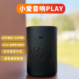 play增强版 小米小爱音响pro 小爱AI音箱户外语音遥控家用智能蓝牙
