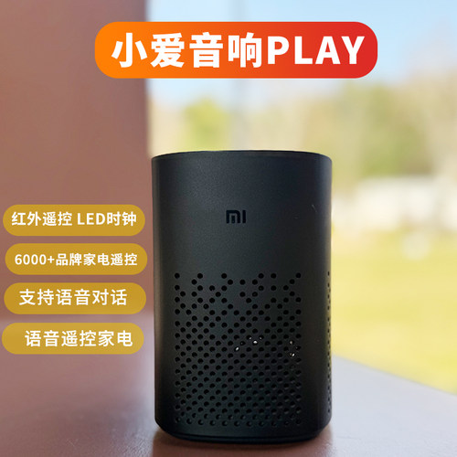 小米小爱音响pro语音遥控家用