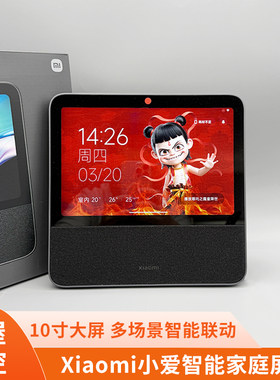 MIUI/小米 智能家庭屏pro 音箱小爱同学中控屏10寸 儿童早教红米