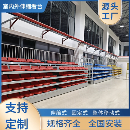 体育馆移动看台座椅 篮球馆活动看台座椅 阶梯教室推拉观众席座椅