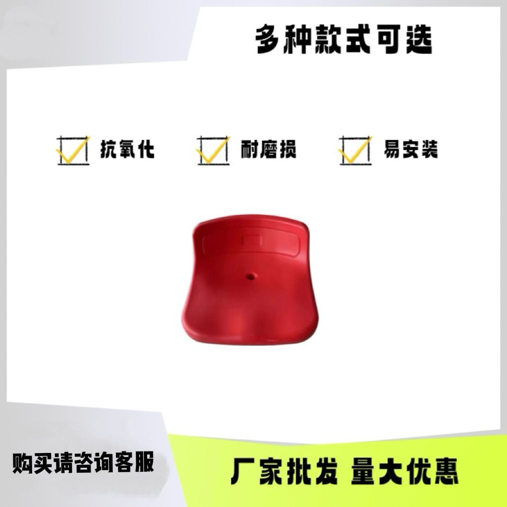 沧永泰加厚中空吹塑体育场观众席