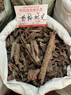 杨梅根皮深山野生杨梅树皮杨梅树根杨梅树根皮