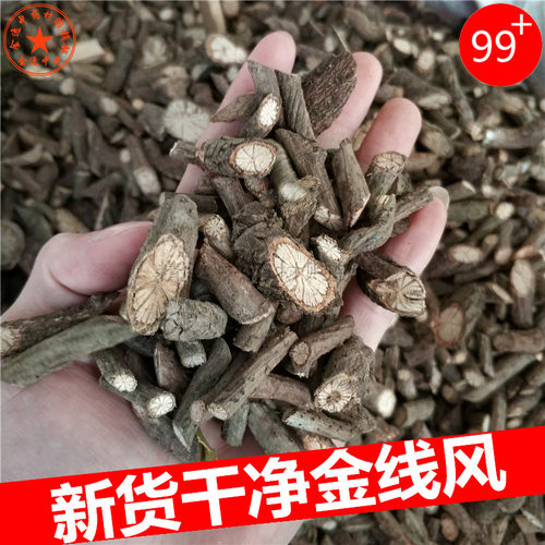 中药材金线风500g 金锁匙银锁匙百解藤有毛粪箕笃黑皮蛇千金藤 - 封面
