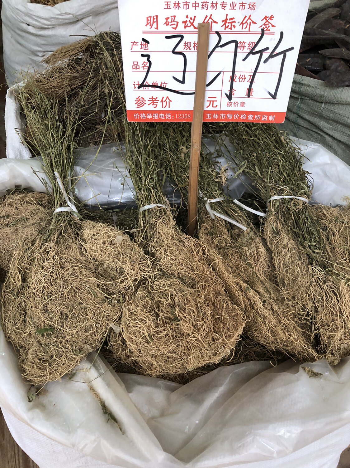 了刁竹原生中草药徐长卿500克全草 辽刁竹 别仙踪 一枝香