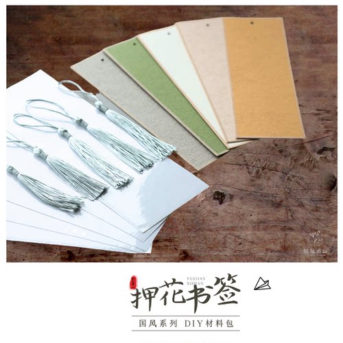 干花书签diy材料包押花压花手工