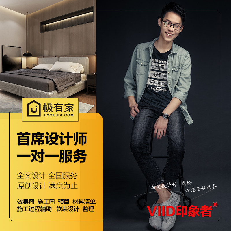 重庆室内装修设计师服务全案纯设计三居室家装设计效果图视觉印象