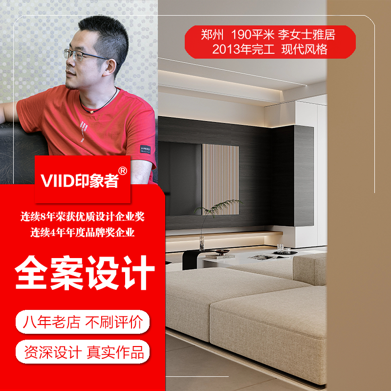 室内装修设计师服务纯设计全案家装修图纸效果图现代极简风印象者