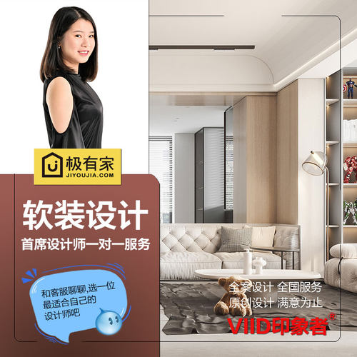 室内软装设计师服务精装房客厅餐厅二居室北欧现代风配饰家具搭配