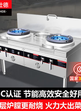 节能大火力商用猛火灶带熄火保护