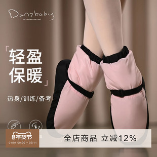 danzbaby芭蕾保暖鞋冬舞蹈鞋女热身棉鞋儿童成人加绒练功鞋DZP35