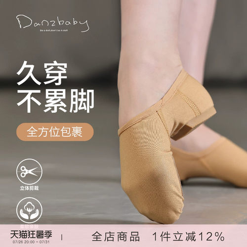 danzbaby芭蕾舞蹈鞋成人形体鞋全弹力布猫爪鞋练功鞋教师鞋DZP37