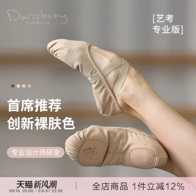danzbaby芭蕾猫爪鞋练功鞋
