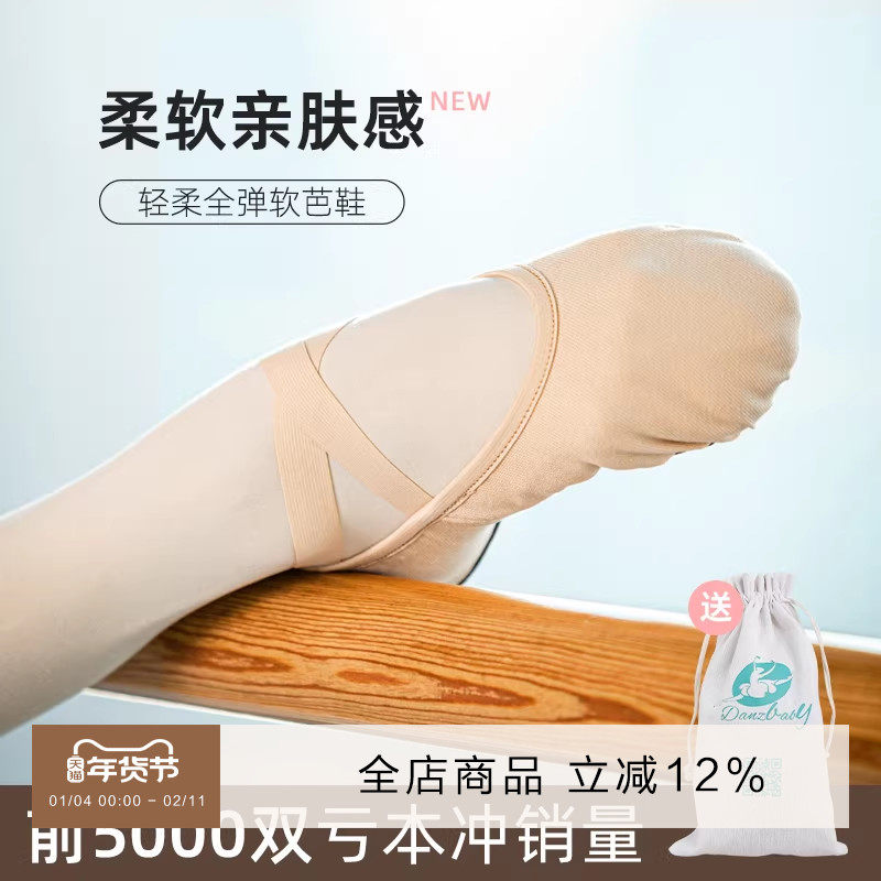 全弹力布舞蹈鞋女软底儿童练功教师古典免系带专业芭蕾猫爪DZP12,运动/瑜伽/健身/球迷用品,芭蕾舞鞋,淘宝优惠券,粉丝福利购,淘宝优惠卷