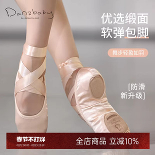 danzbaby缎面舞蹈鞋女成人不累脚形体古典舞鞋防滑芭蕾舞鞋软底鞋