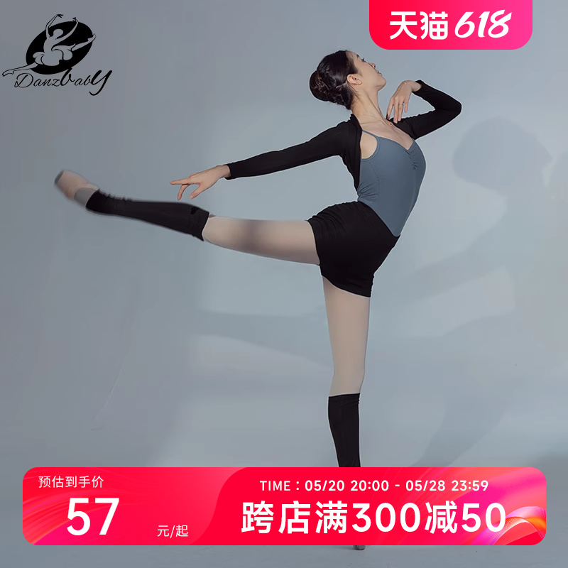 Danzbaby芭蕾舞练功服舞蹈服形体服上衣舞蹈毛衣长袖成人坎肩DZ65-封面