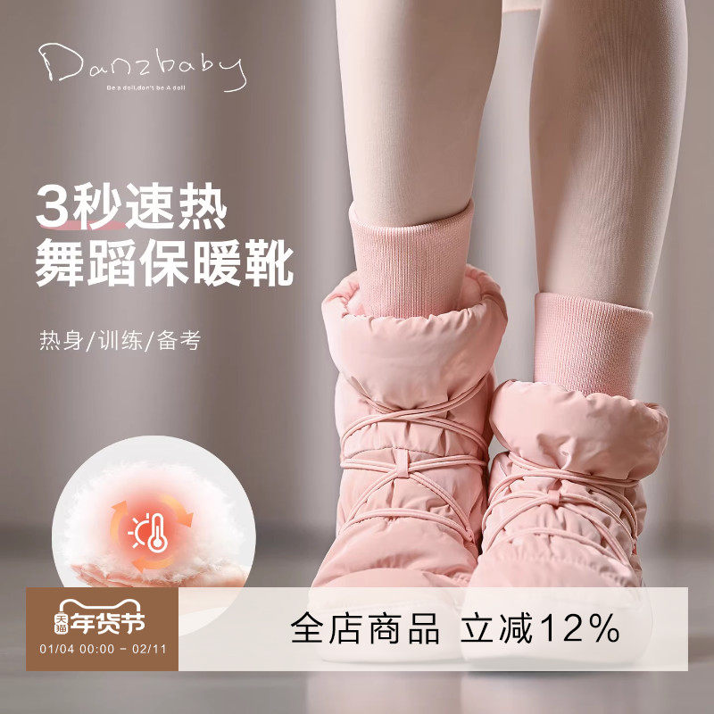 danzbaby芭蕾舞鞋冬季加绒女舞蹈教师鞋儿童成人芭蕾保暖鞋DZP33,运动/瑜伽/健身/球迷用品,芭蕾舞鞋,淘宝优惠券,粉丝福利购,淘宝优惠卷