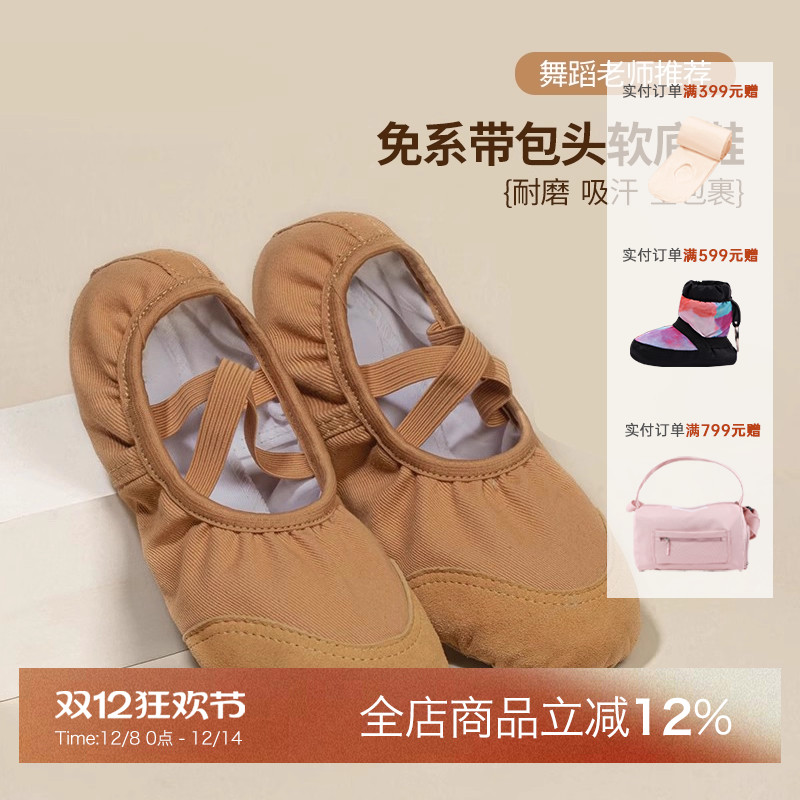 YES芭蕾舞练功鞋舒适透气