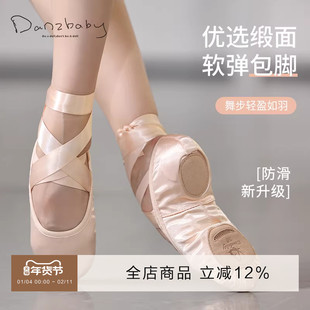 danzbaby缎面舞蹈鞋女成人不累脚形体古典舞鞋防滑芭蕾舞鞋软底鞋