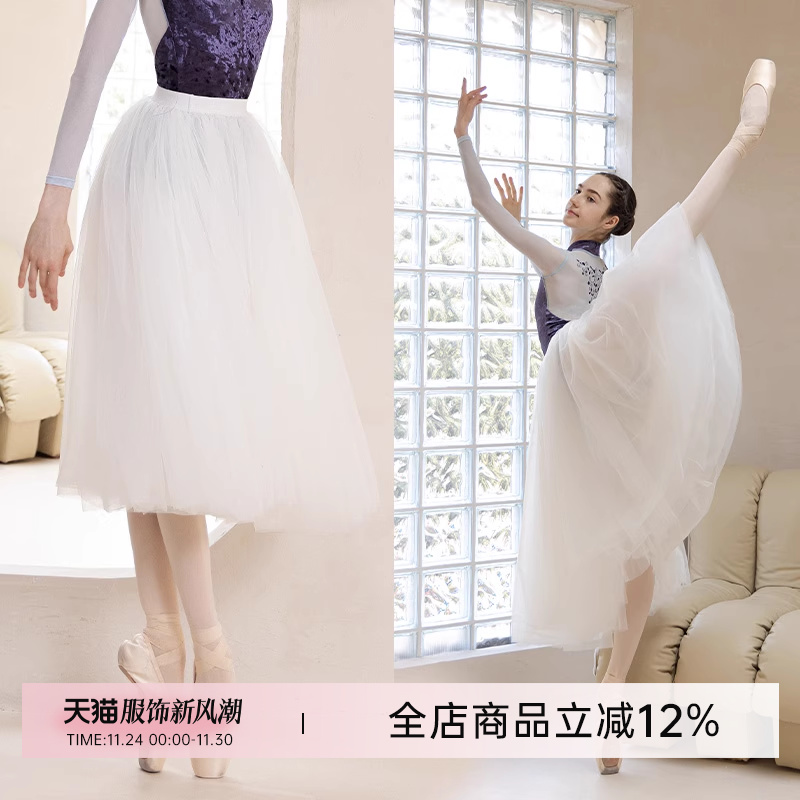 danzbaby芭蕾演出服成人舞裙白色专业篷篷裙长纱裙芭蕾舞裙B159