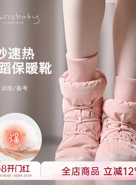 danzbaby芭蕾舞鞋冬季加绒女舞蹈教师鞋儿童成人芭蕾保暖鞋DZP33
