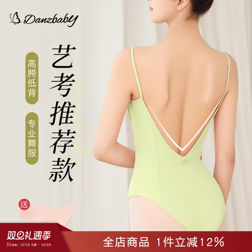 danzbaby艺考体服芭蕾练功服