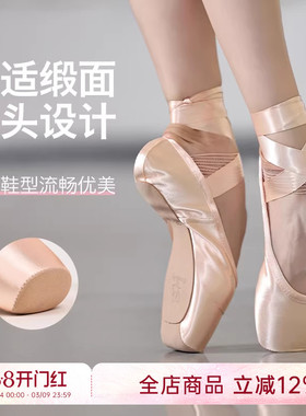 danzbaby芭蕾舞足尖鞋初学者立足尖舞鞋缎面舞蹈练功硬鞋DZP28
