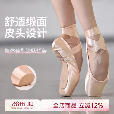 danzbaby芭蕾舞足尖鞋初学者立足尖舞鞋缎面舞蹈练功硬鞋DZP28