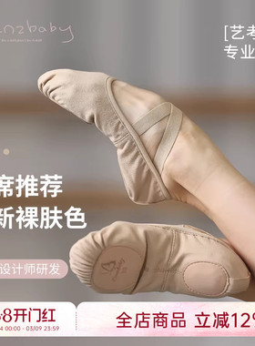 Danzbaby弹力布芭蕾鞋女软底鞋练功鞋儿童成人形体鞋舞蹈鞋DZP26