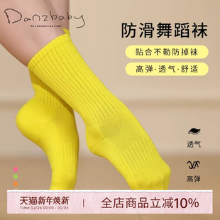 danzbaby现代舞袜舞蹈练功袜子防滑成人古典中国舞棉中筒袜子B313