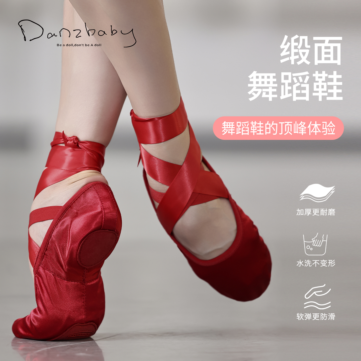 danzbaby芭蕾舞鞋儿童女童舞蹈鞋成人猫爪鞋专业练功形体鞋DZP27