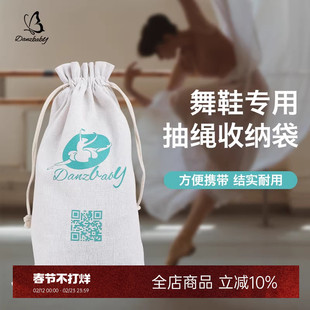 danzbaby芭蕾舞鞋收纳袋舞蹈练功鞋棉麻收纳袋子BLwxd