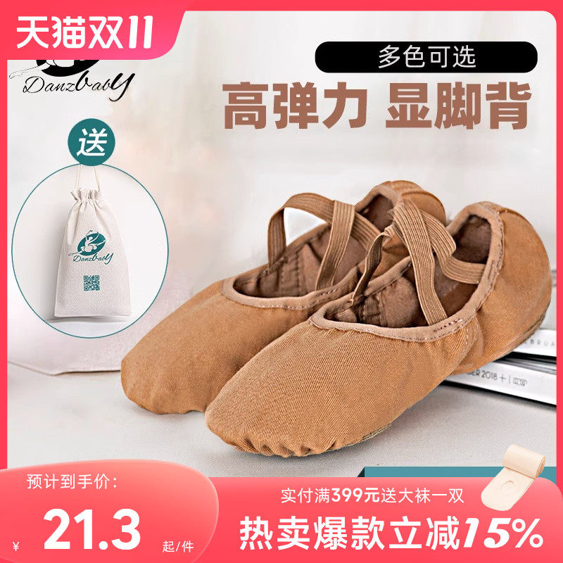 全弹力布舞蹈鞋女软底儿童练功教师古典免系带专业芭蕾猫爪DZP12高性价比高么？