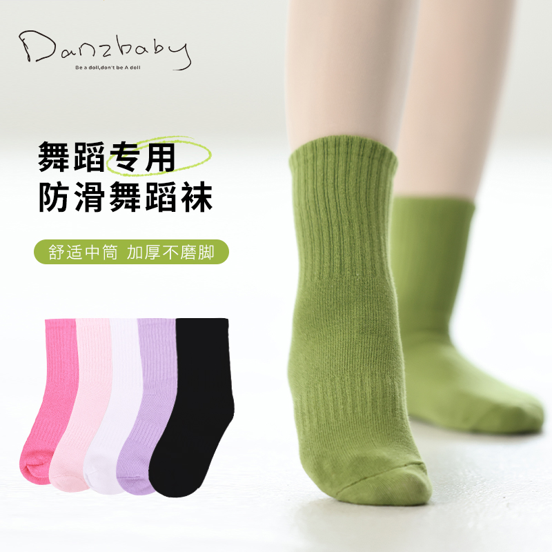 danzbaby现代舞袜舞蹈袜子