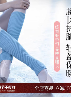 danzbaby芭蕾舞袜套民族舞中国舞袜套舞蹈针织袜套BP03