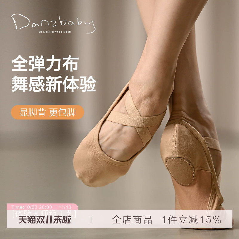 danzbaby芭蕾舞鞋弹力布舞蹈鞋女成人儿童猫爪鞋软底练功鞋DZP31