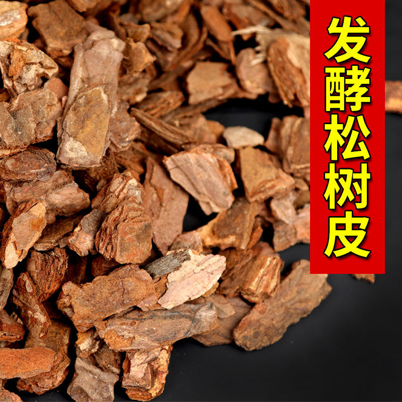 松树皮发酵腐熟大块兰花专用土松鳞兰草栽培基质铁皮石斛营养植料