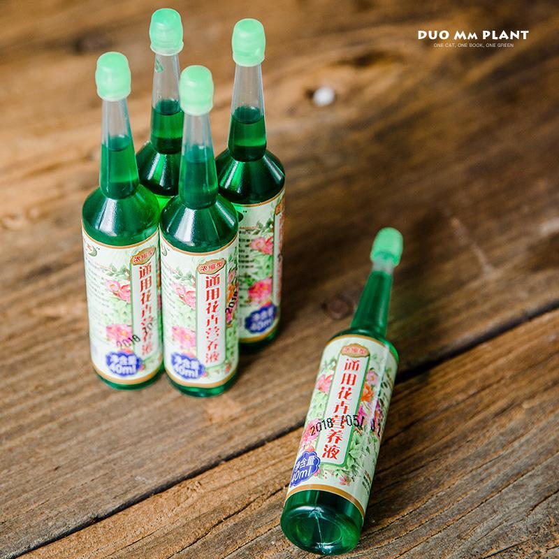 植物营养液通用型水培植物花草盆栽花肥绿萝吊兰多肉室内花卉肥料