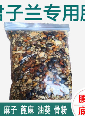 热销君子兰底肥骨粉室内养花催上