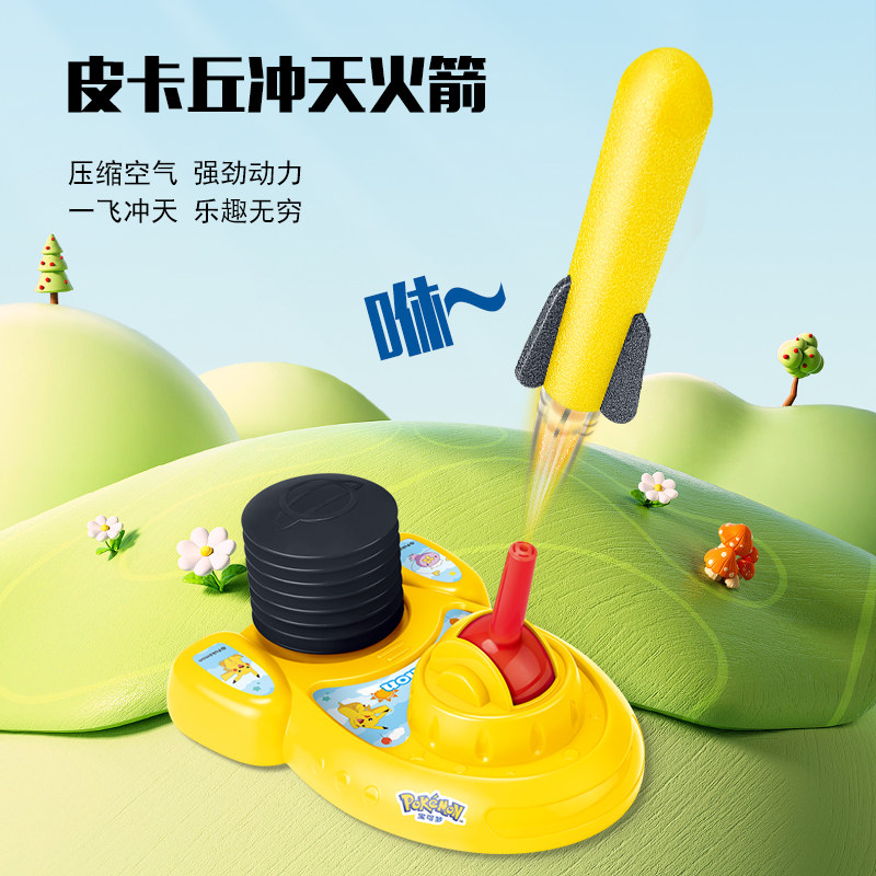奥杰脚踩冲天火箭泡沫飞箭玩具