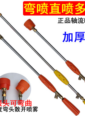高压打药机防风加长水枪喷雾器