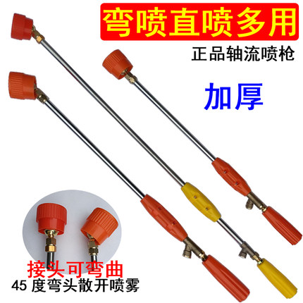 农用高压打药机喷枪喷雾器可调雾化喷头轴流防风加长喷杆水枪果树
