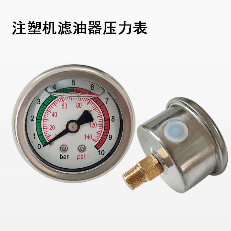 注塑机滤油器旁路压力表