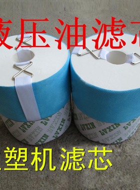 注塑机精密滤芯B-32B-50B-100E液压油滤宝过滤纸挖掘机滤油器滤芯