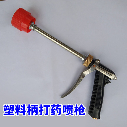 园林果树打药机喷雾枪喷药机喷枪喷雾器喷杆喷头合金柄农用打药枪